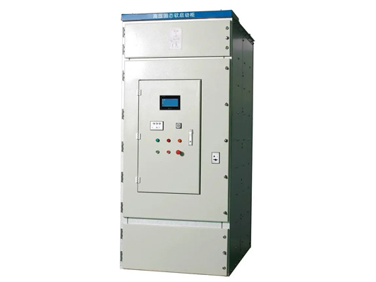 JHRJ高壓固態(tài)軟啟動器