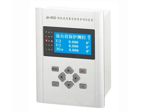 JH-805D微機進線備自投保護測控裝置